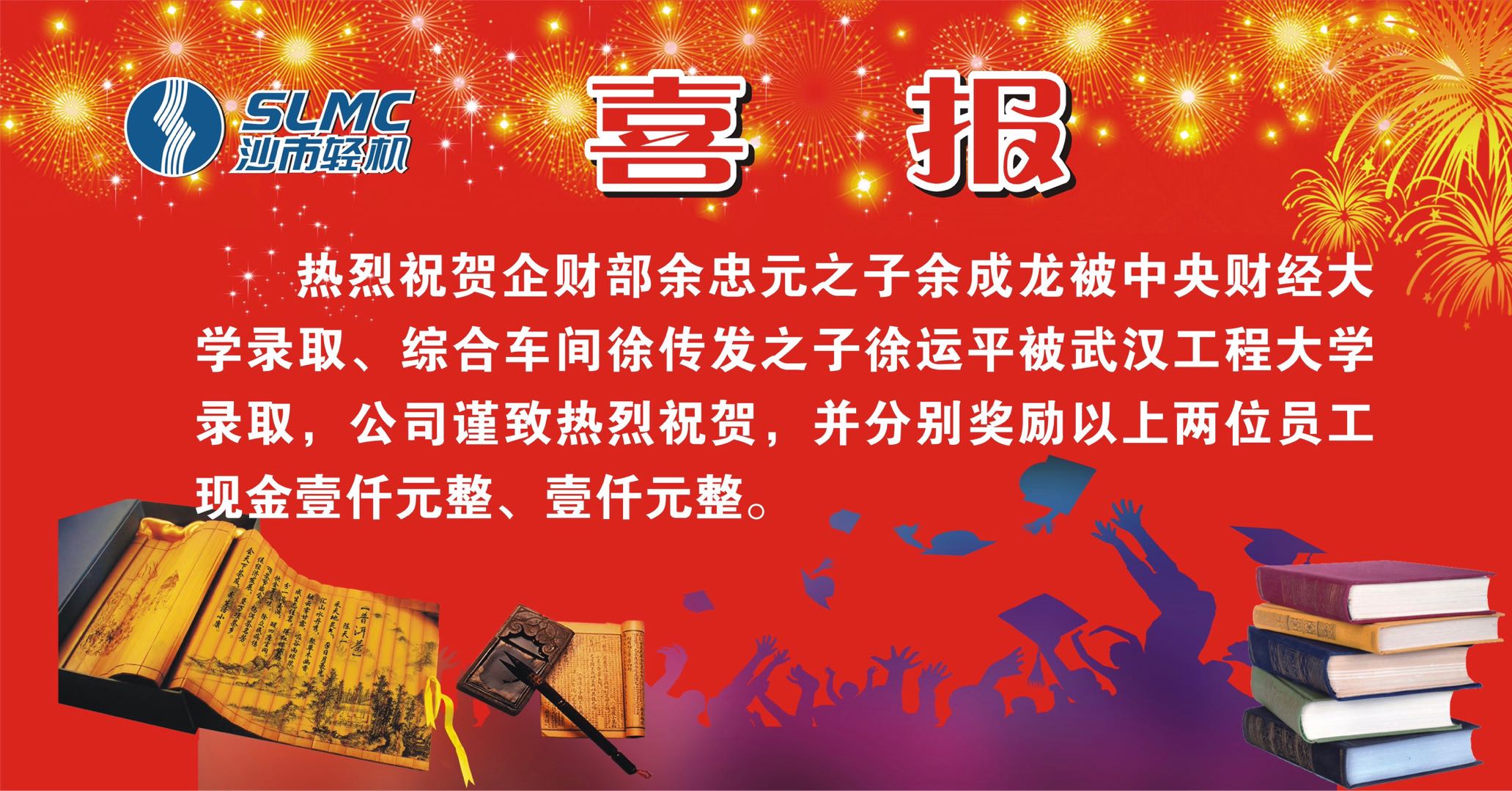 热烈祝：卦惫ぷ优呖冀鸢裉饷