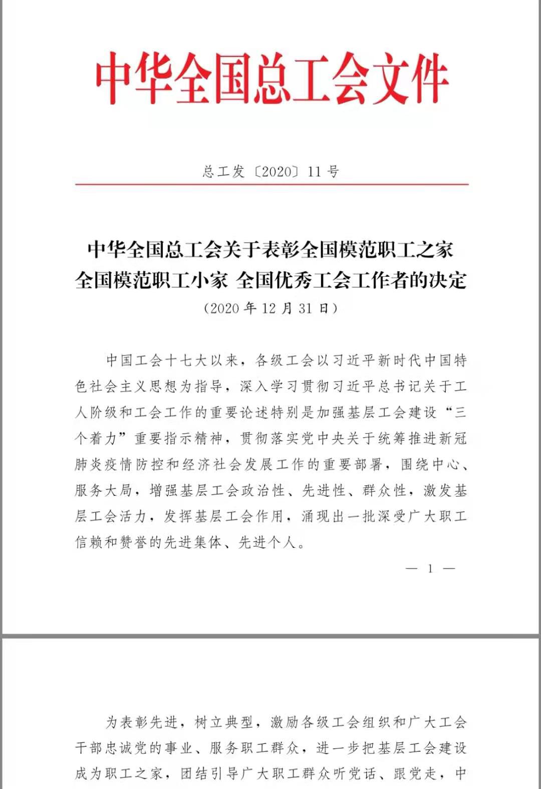 2021_01_28_11581037 中国·44118太阳成城集团(股份有限公司)-官方网站